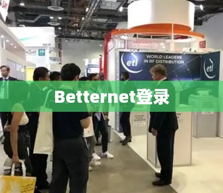 Betternet登录