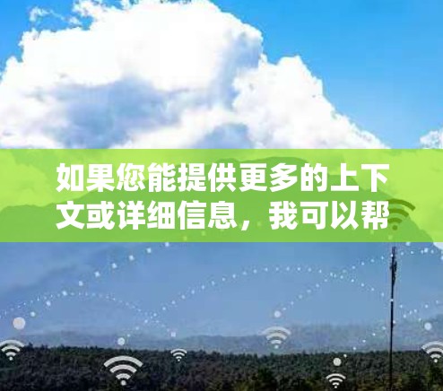 如果您能提供更多的上下文或详细信息,我可以帮助您查找该版本的具体信息,例如安装步骤、配置方法或使用指南 如果您能提供更多的上下文或详细信息,我可以帮助您查找该版本的具体信息,例如安装步骤、配置方法或使用指南