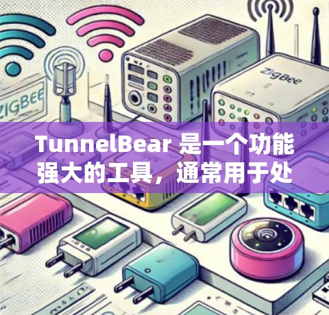 TunnelBear 是一个功能强大的工具，通常用于处理文本、数据、图表等类型。它可能提供多种优惠活动，包括限时折扣、免费试用、优惠券等。以下是一些常见的优惠信息，供您参考