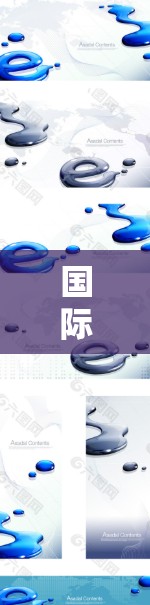 国际话筒网络（IVPN）技术解析